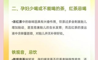 孕妇可以喝什么茶_孕期喝茶安全指南