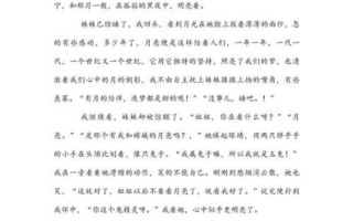 作文心中一片月怎么写_心中一片月写作技巧