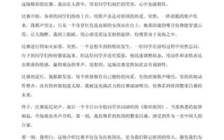 合唱作文怎么写_合唱的感受如何表达