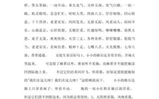 三年级作文童话故事怎么写_童话故事有哪些好词好句