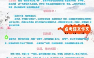 成考作文怎么写_成考作文满分技巧