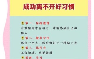 坚持的意义是什么_如何培养坚持的习惯
