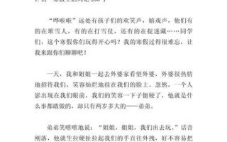 如何写好一篇关于生活的作文_生活的作文200字怎么写