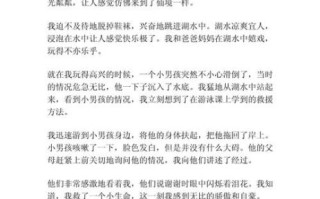 难忘的经历作文600字怎么写_难忘的经历作文600字写作技巧