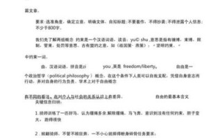 自由与约束如何平衡_作文素材怎么写