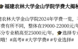 福建农林大学是211吗_福建农林大学排名怎么样
