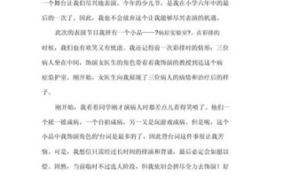 六一作文怎么写_50字以内如何出彩