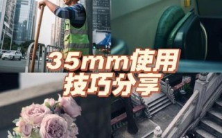 定焦镜头扫街怎么拍_扫街用什么焦段最好