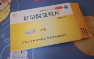 孕妇能吃琥珀酸亚铁缓释片吗_对胎儿有影响吗