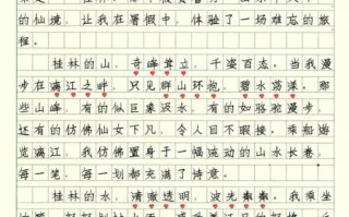 桂林作文怎么写_桂林游记作文800字范文