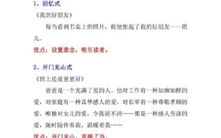 小学生作文怎么写_优秀作文精选技巧