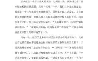 写人作文600字怎么写_如何刻画人物性格