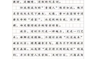 不甘于平凡作文怎么写_如何写出高分立意
