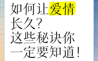 什么是爱情_爱情如何长久