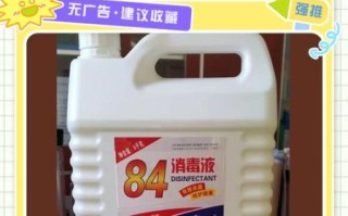 孕妇可以接触84消毒液吗_孕期用84消毒安全吗