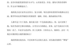 我的本领大作文怎么写_如何突出个人特长