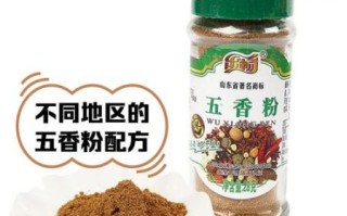 孕妇能吃五香吗_孕期吃五香粉安全吗