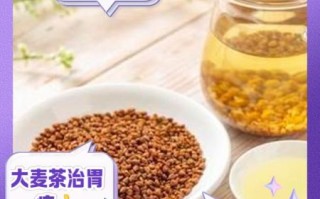 孕妇能喝大麦茶吗_大麦茶对胎儿有影响吗