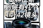 奥林帕斯镜头怎么样_奥林帕斯镜头怎么选
