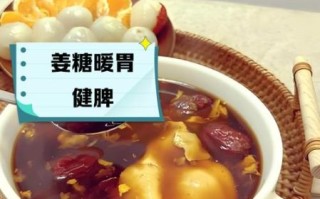 孕妇喝姜汤红糖水禁忌_孕早期能喝吗