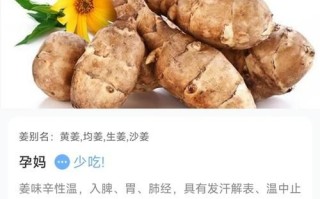 孕妇能吃姜吗_孕早期吃姜安全吗