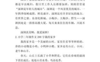 我的家乡在哪里_我的家乡作文200字怎么写