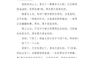 夏天的颜色有哪些_如何描写夏天的颜色