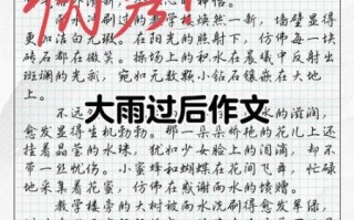 大雨作文怎么写_描写大雨的优美句子