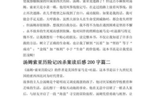 历险记作文200字怎么写_200字历险记写作技巧