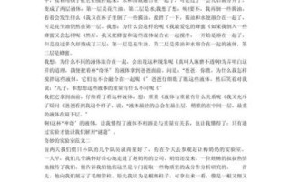 奇妙的实验室_如何写出一篇满分作文