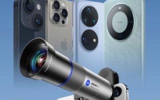 手机外接镜头怎么选_手机相机镜头有必要买吗