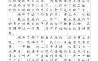 端午节作文600字怎么写_端午节有哪些传统习俗