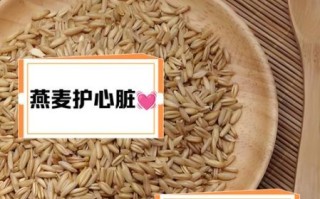 孕妇能吃燕麦吗_孕期吃燕麦的好处与禁忌