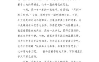 望月作文怎么写_小学生写景技巧