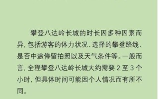爬长城需要准备什么_长城怎么爬最省力