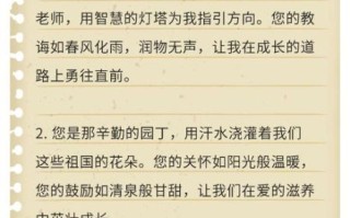 如何写师生情作文_师生情作文素材有哪些