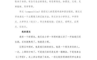 三年级上册第二单元作文怎么写_写人作文开头结尾技巧