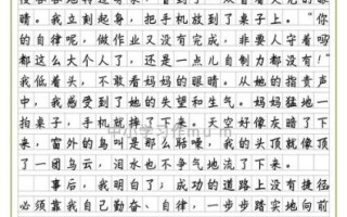 痛苦的经历作文怎么写_如何写出真情实感