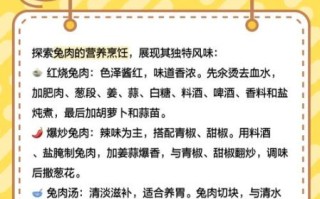 孕妇可以吃兔子肉吗_孕妇吃兔子肉对胎儿好吗