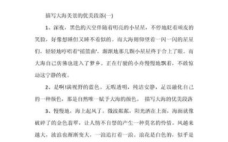 海的作文怎么写_描写大海的优美句子