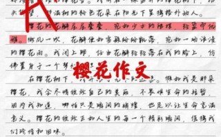 如何写出浪漫的作文_浪漫作文写作技巧