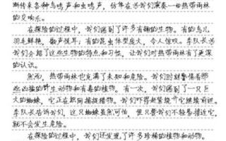 探险作文600字怎么写_探险作文600字写作技巧