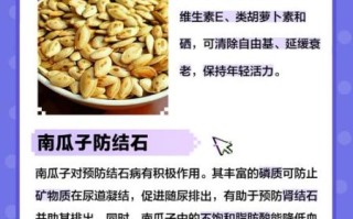 孕妇可以吃南瓜子吗_孕期吃南瓜子的好处与禁忌