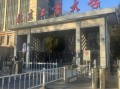 北京工商大学是几本_北京工商大学属于什么档次
