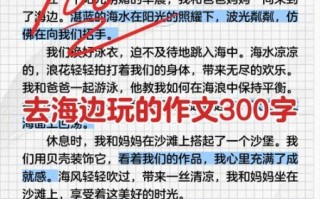 海边作文怎么写_描写海边的优美句子