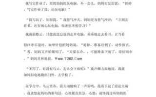 我的好妈妈作文怎么写_我的妈妈作文开头怎么写