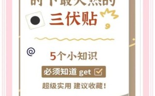 孕妇能贴三伏贴吗_三伏贴禁忌人群