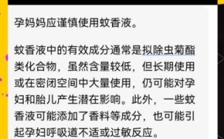防蚊液对孕妇有害吗_孕妇能用防蚊液吗