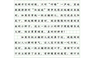 作文大全400字怎么写_400字作文写作技巧