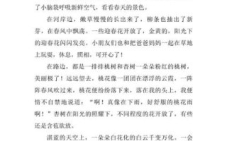 写景作文450字怎么写_写景作文450字写作技巧